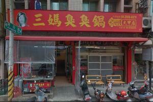 Sanma Stinky Hotpot-Dajia branch