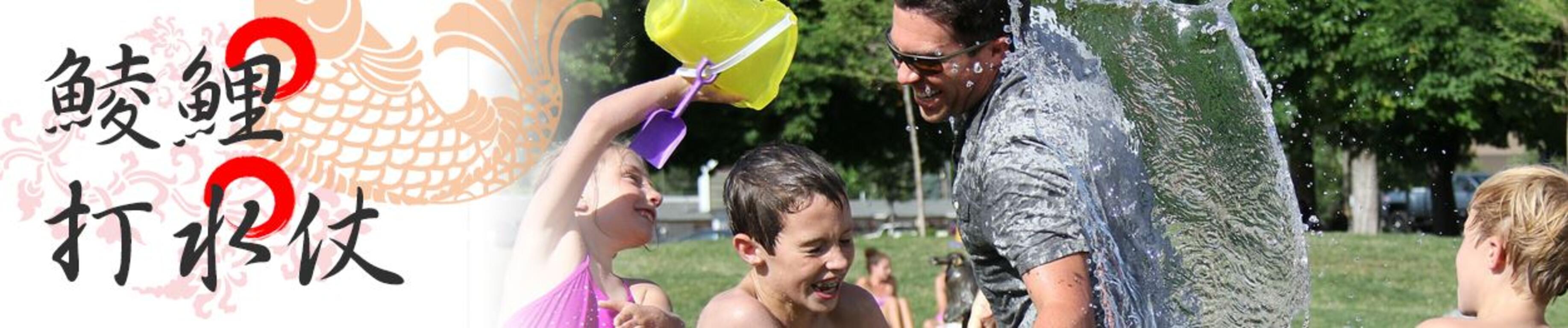 2016南屯木屐节-打水仗