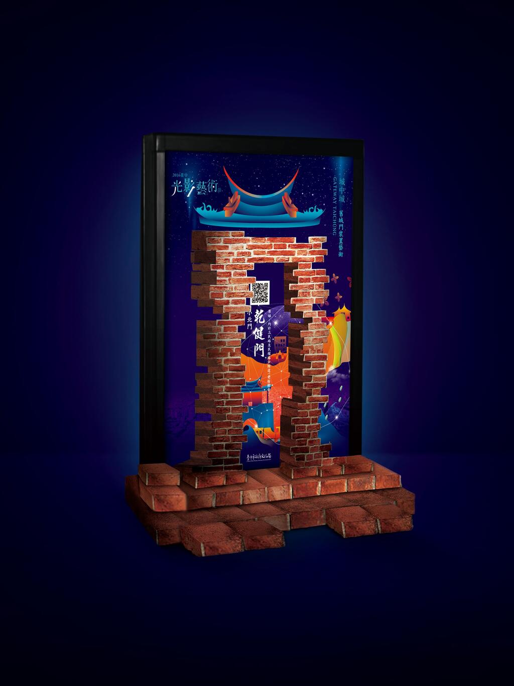 2016光影艺术节-乾健门