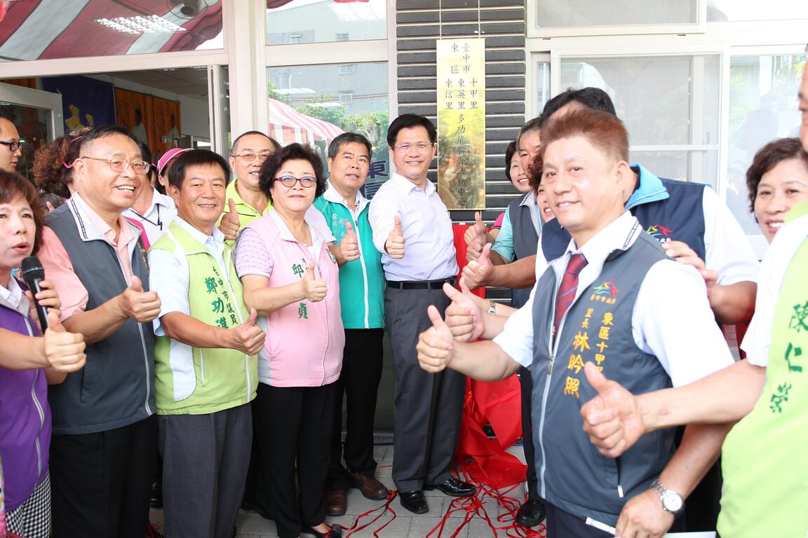 十甲、东信、东英联合里活动中心启用 林市长盼促东区繁荣再生