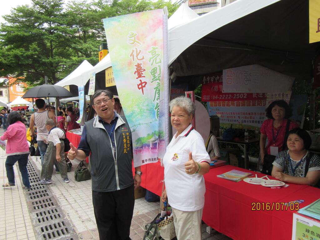 「2016台中市逍遥音乐町─南洋文化音乐祭」暨「东协广场启动仪式」活动