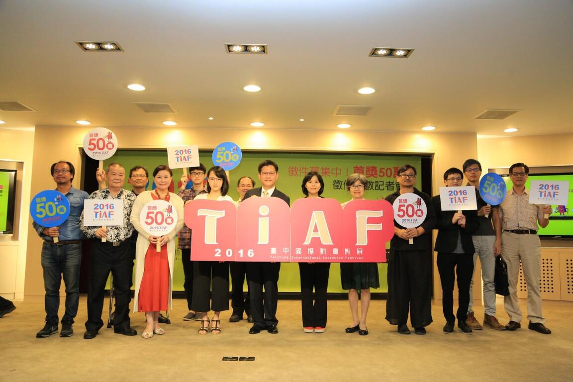 台中国际动画影展入围名单出炉 市府盼优秀作品登上国际舞台