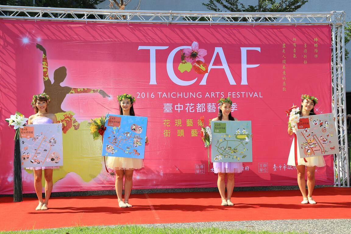 台中花都艺术季  -  4大主题式热闹踩街活动