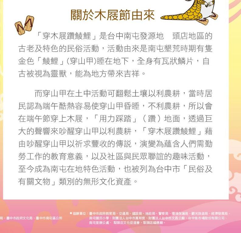 2017南屯端午木屐节