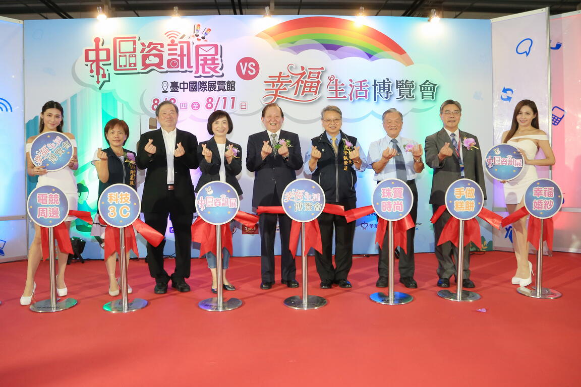 台中市本週(0805-0811)活動開跑懶人包