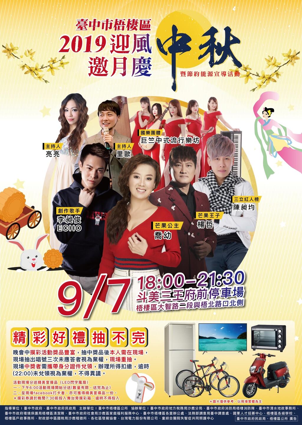 台中本周末活動懶人包(9/6-9/8)