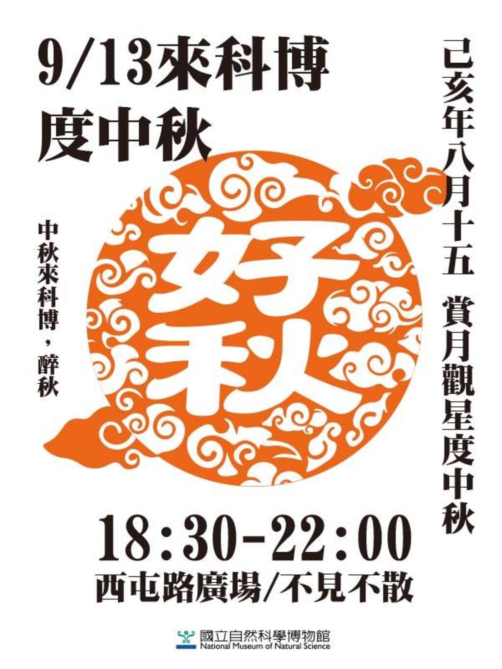 台中周末活动懒人包(9/13-9/15)