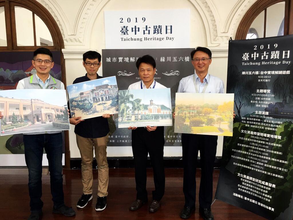 臺中市政府文化局副局長曾能汀-文資處處長李智富及黃守達議員一同為台中古蹟日宣傳