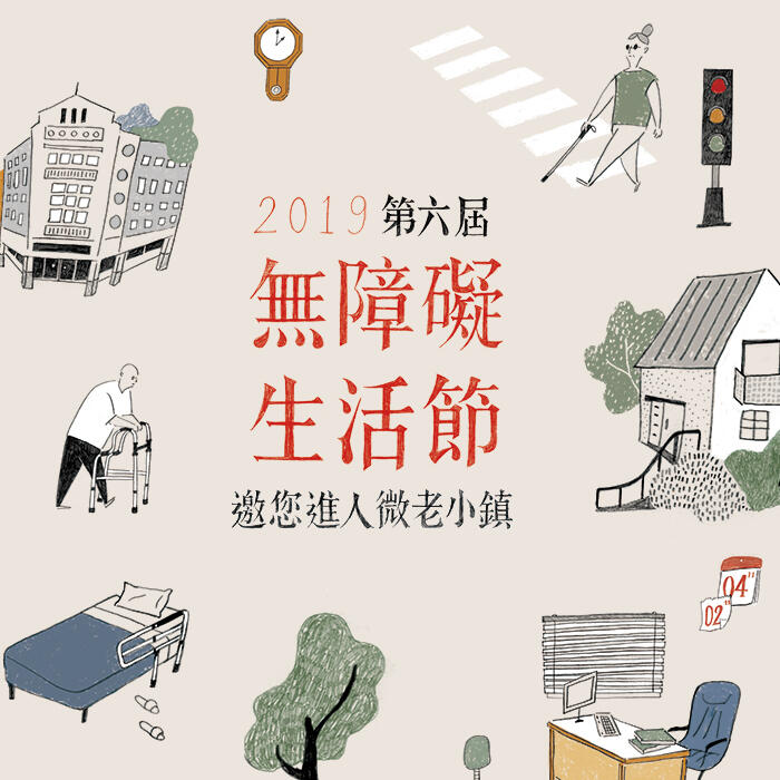 台中周末活動懶人包(10/18-10/20)