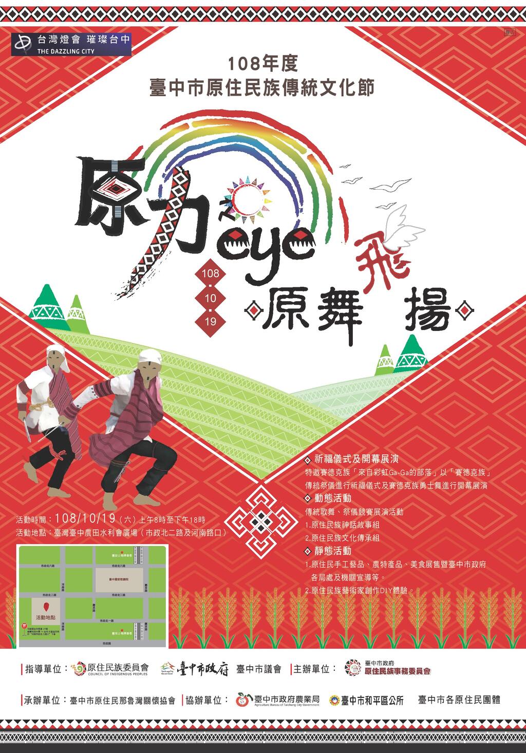 台中周末活動懶人包(10/18-10/20)