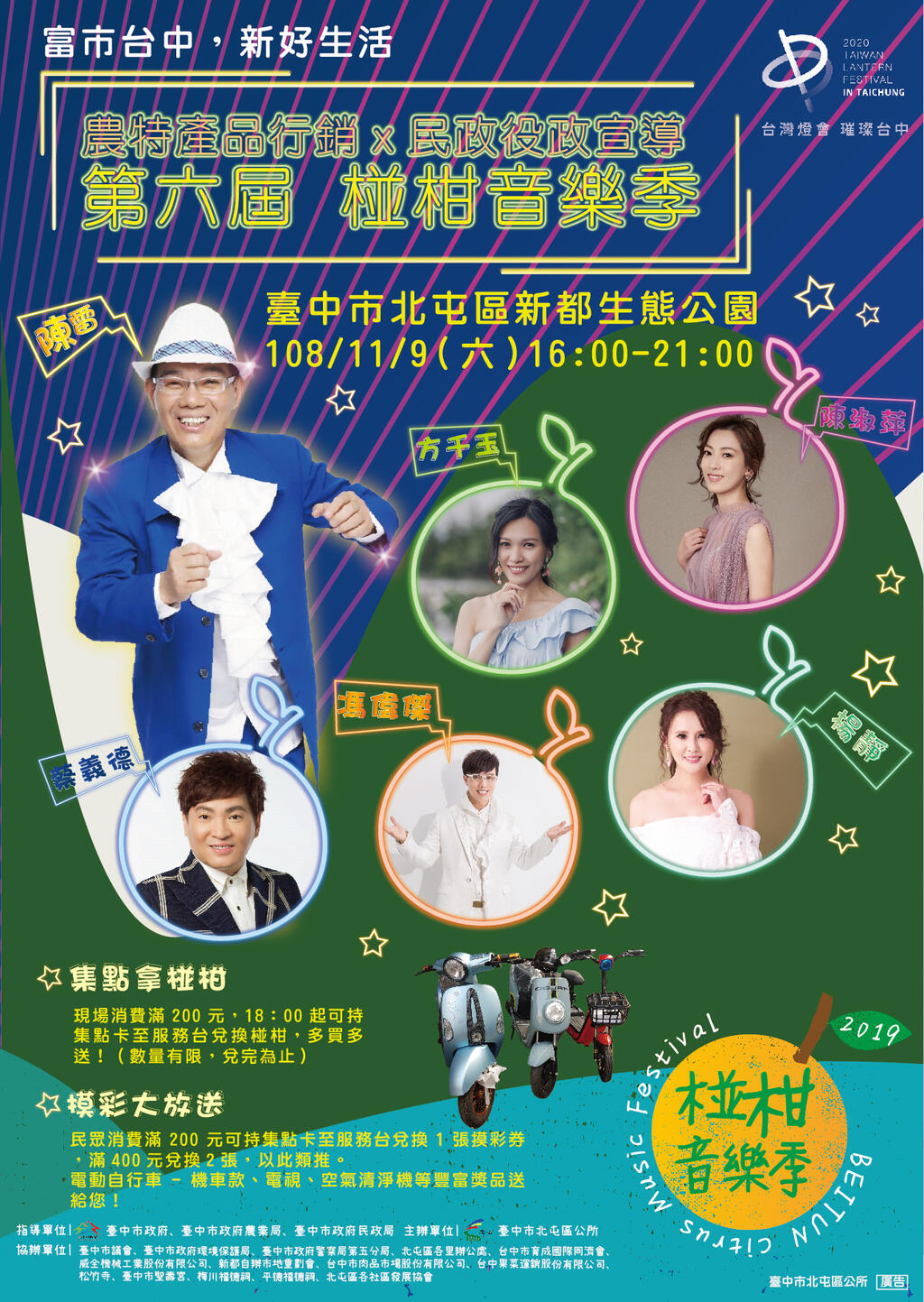 台中周末活動懶人包(11/8-11/10)