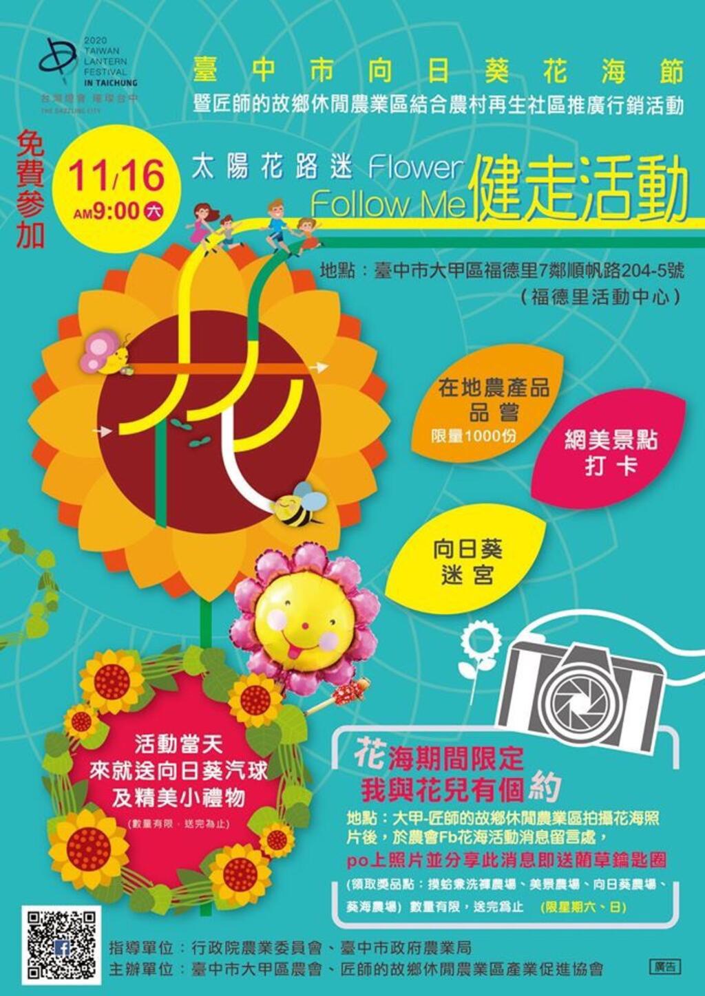 台中周末活動懶人包(11/15-17)