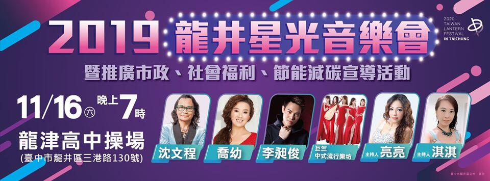 台中周末活动懒人包(11/15-17)