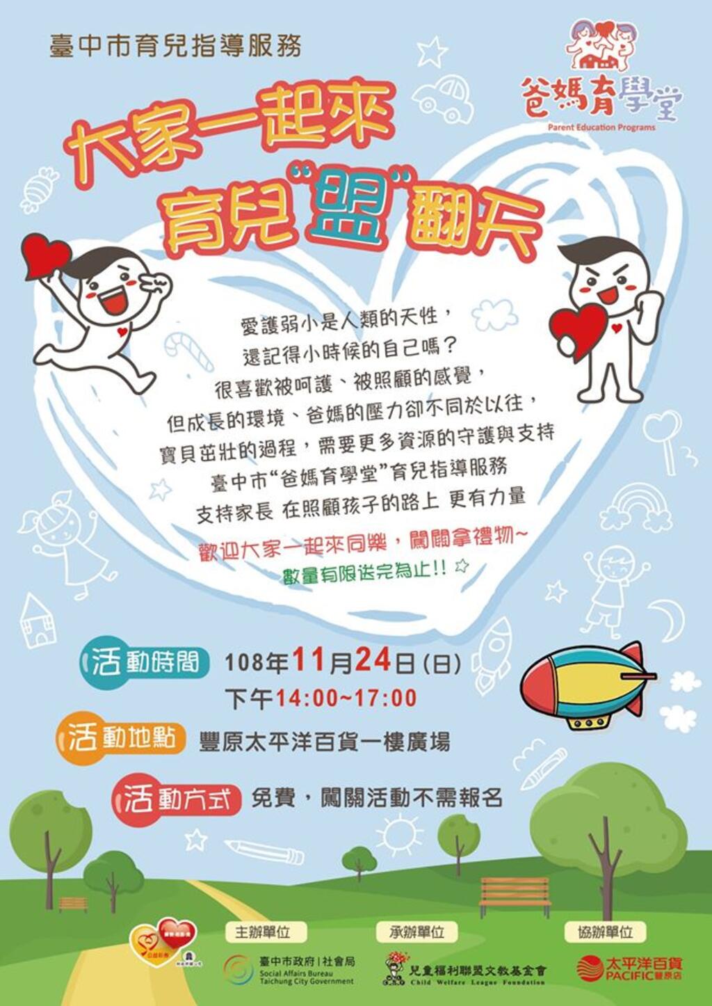 台中周末活動懶人包(11/22-24)