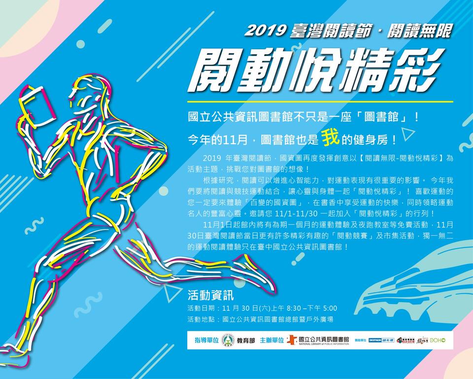 台中周末活動懶人包(11/29-12/1)