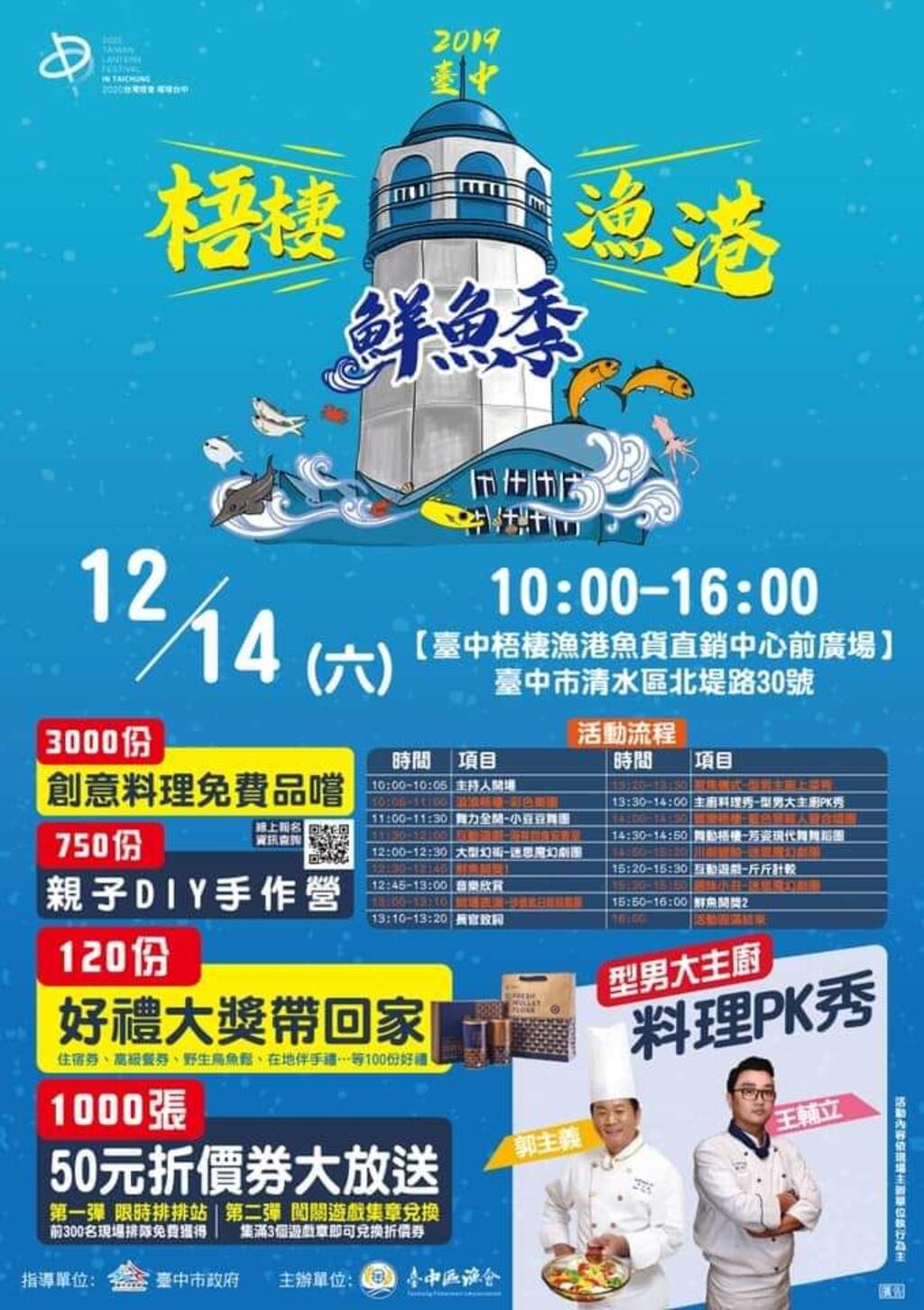 台中周末活動懶人包(12/13-12/15)