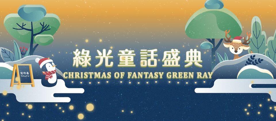 聖誕快樂！台中耶誕市集大集合