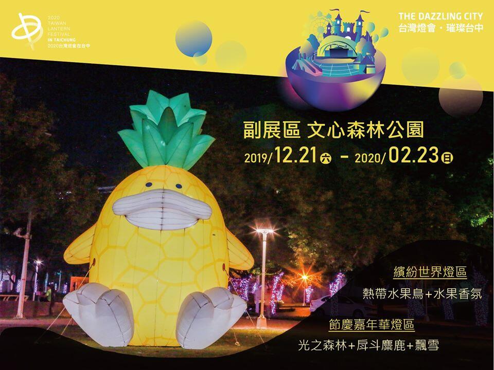 台中周末活动懒人包(1/10-1/12)