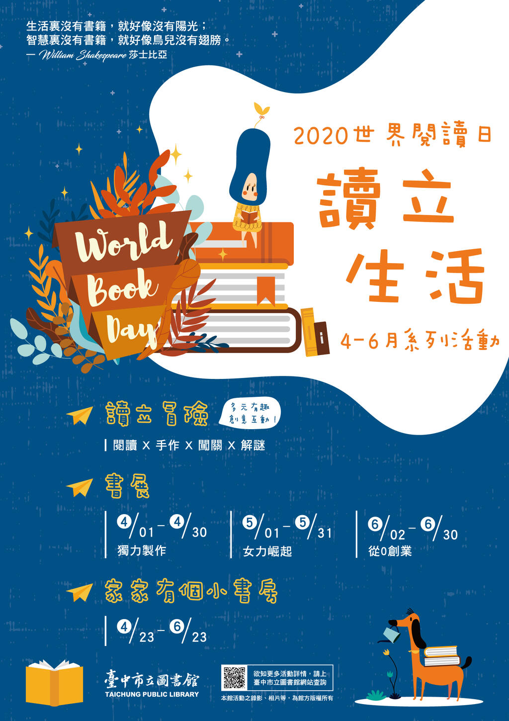 台中活動懶人包(4/10更新)