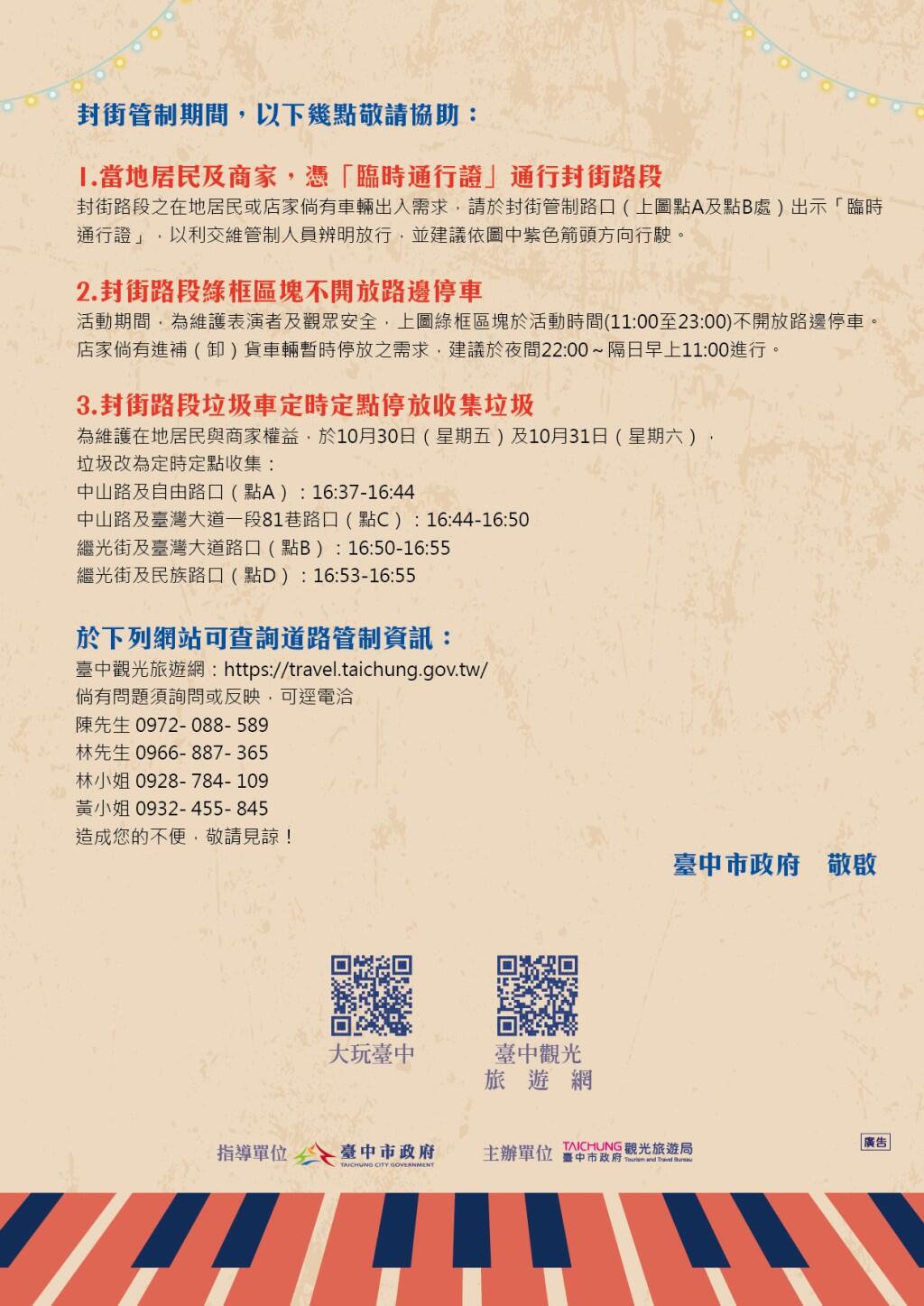 里民通知單_背面