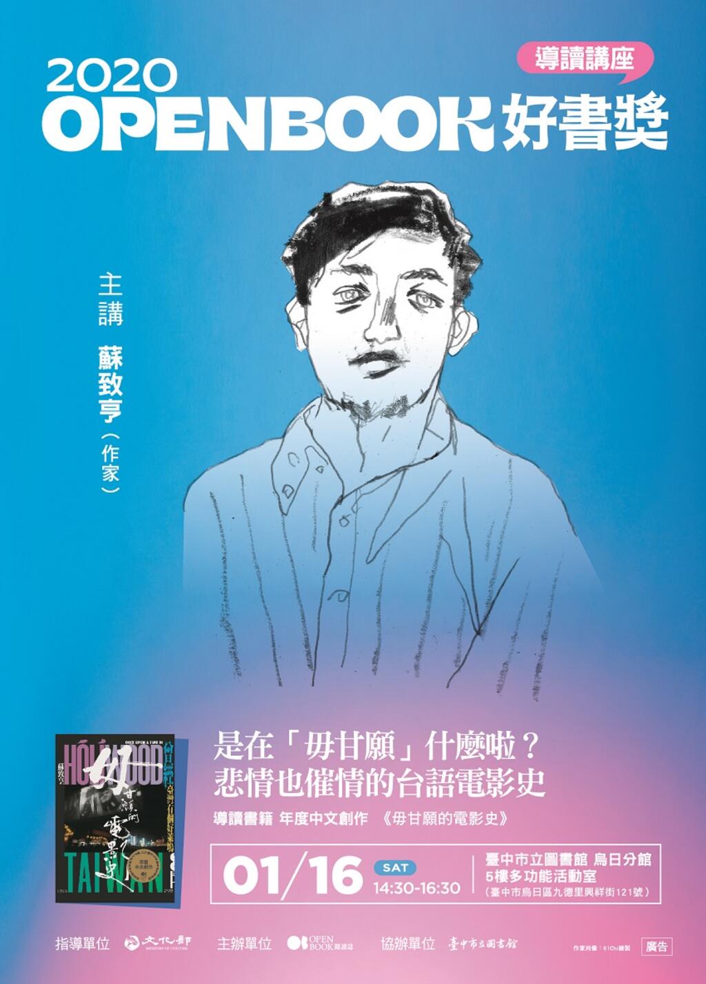 是在「毋甘愿」什麽啦？悲情也催情的台语电影史