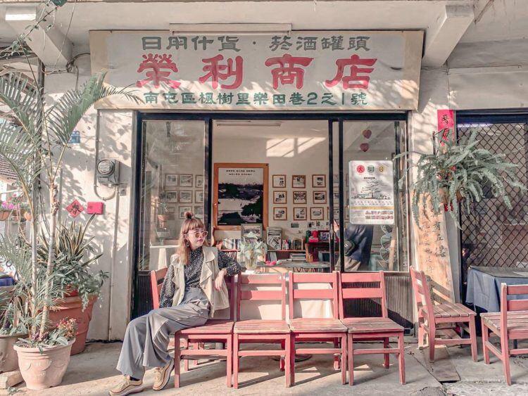 楓樹社區-誠實商店-IG@fifi911911