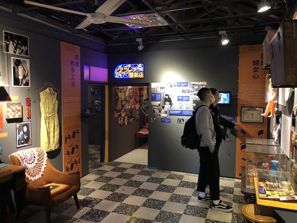 眷村文物館