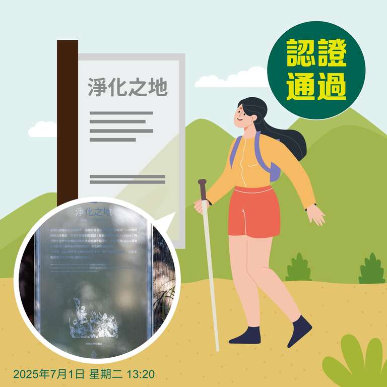 步道完成认证图_还山猎人步道