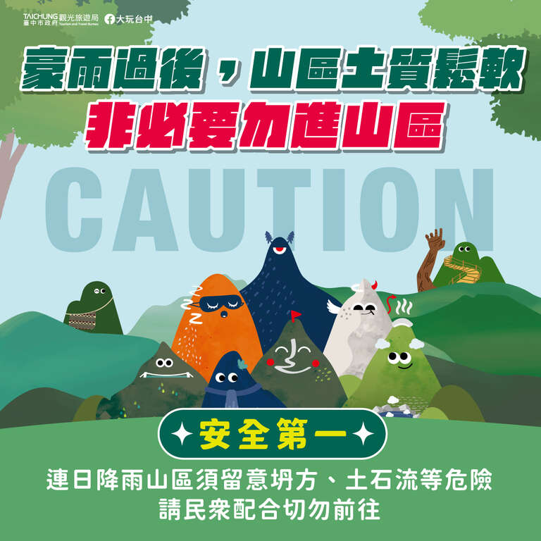 0708-防灾图卡