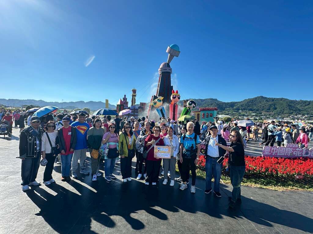 臺中國際花毯節