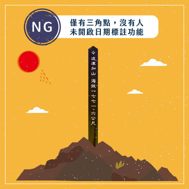 Let's Hike! Taichung!
