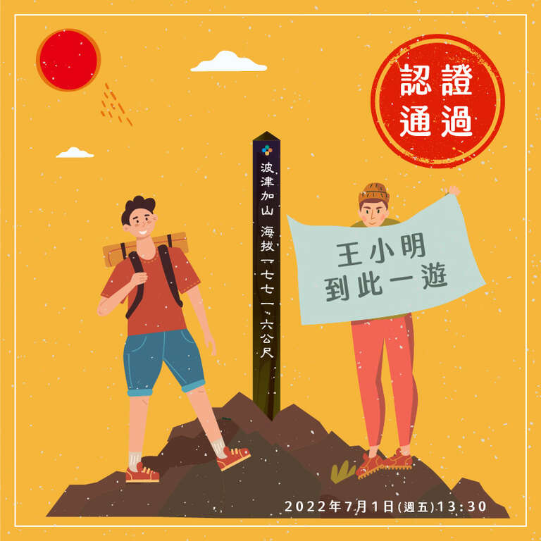 Let's Hike! Taichung!