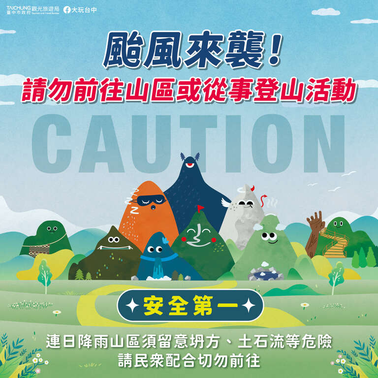 Let’s Hike! Taichung!