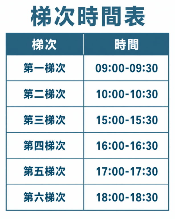 烏日瑜珈梯次表