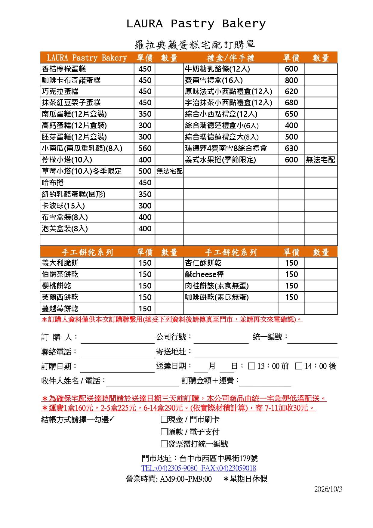 訂購單