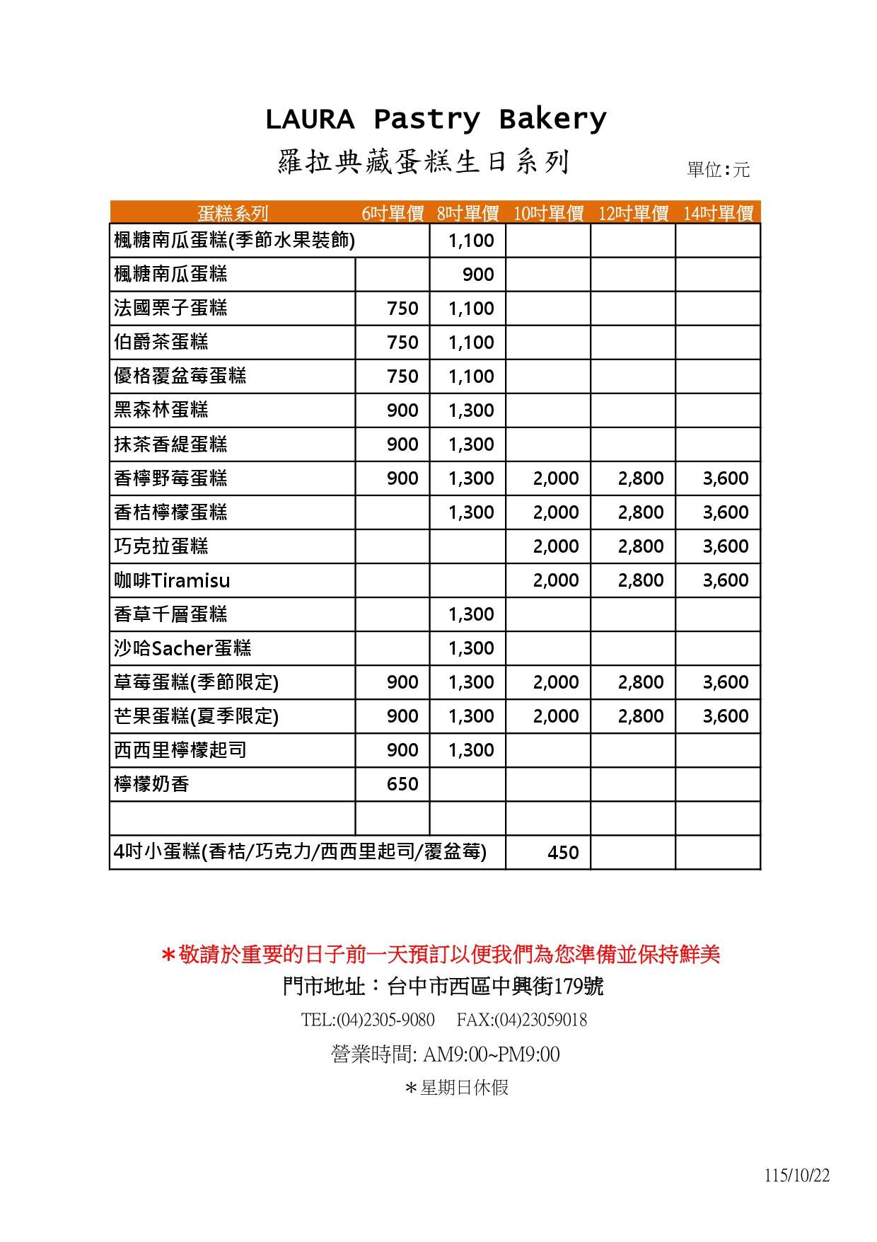 261022圓形訂購單