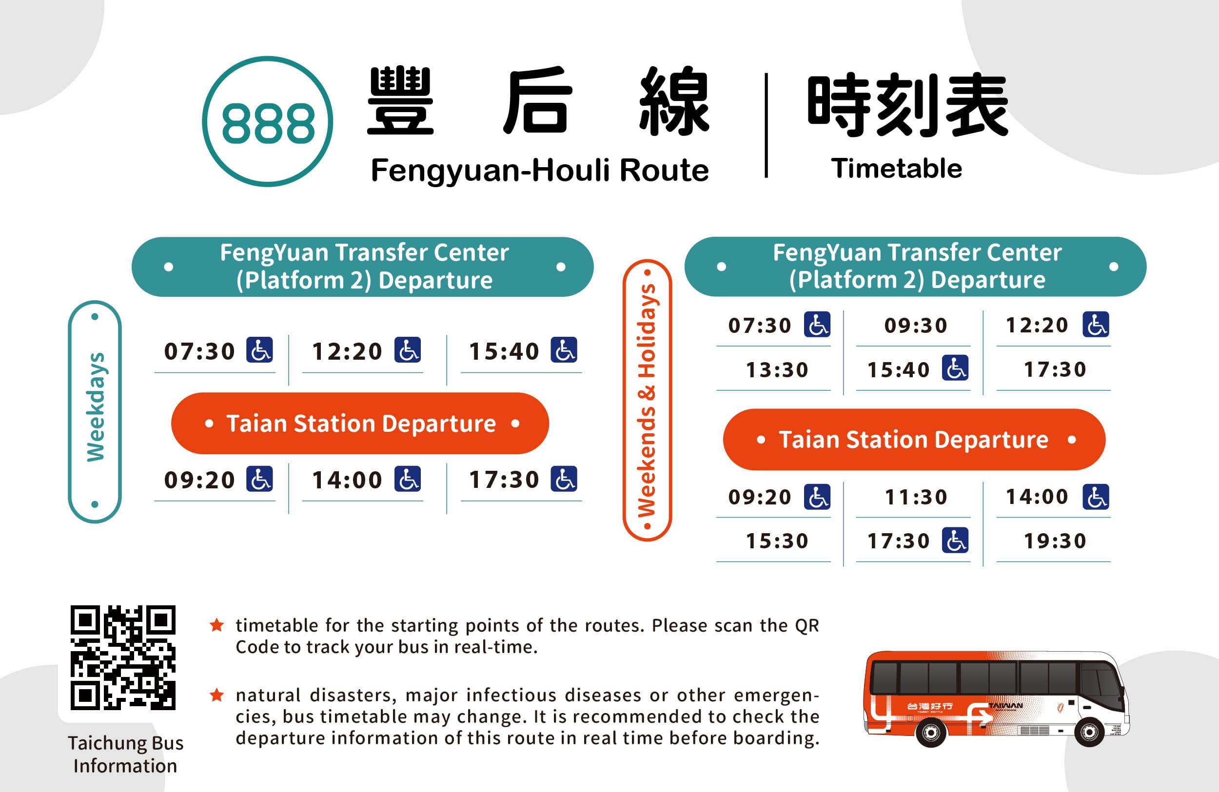 Taiwan Tourist Shuttle-888 Fengyuan-Houli RouteRoute Introduction